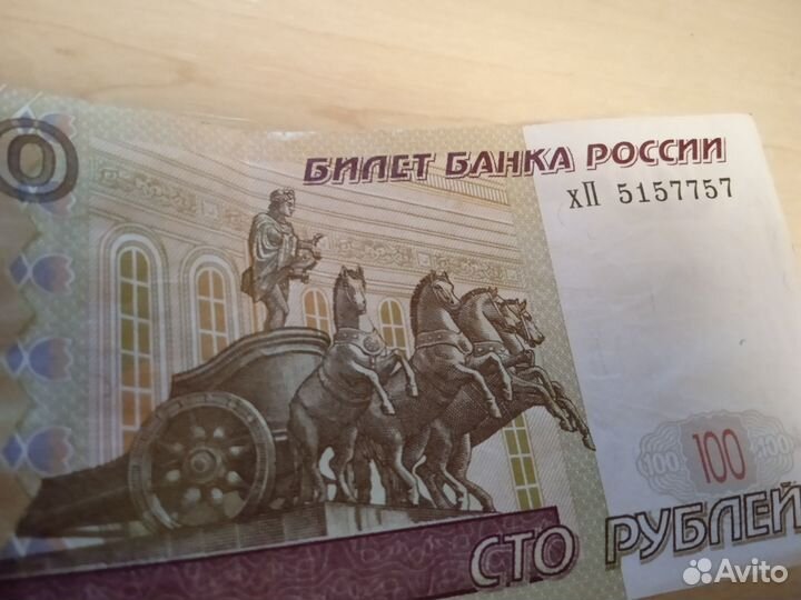 Редкая купюра