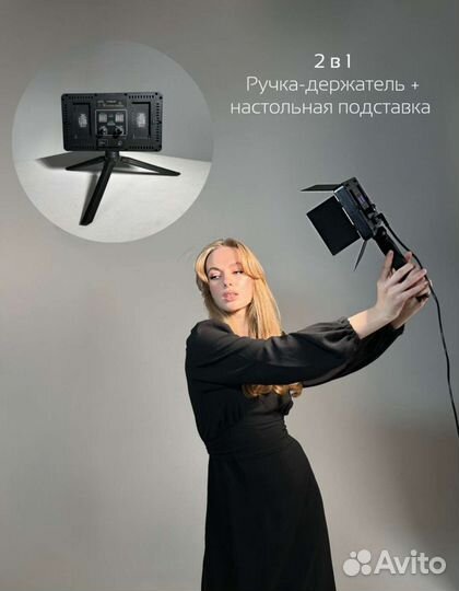 Видеосвет 640