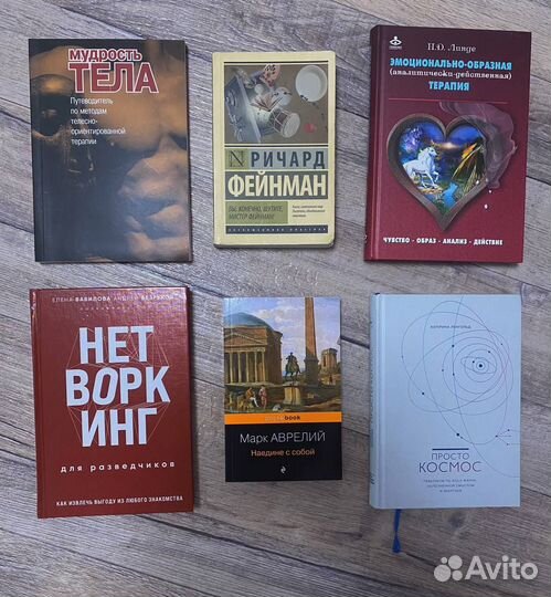 Книги по психологии и саморазвитию