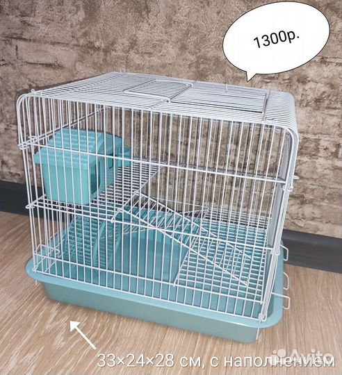 Клетки (новые) для хомячков