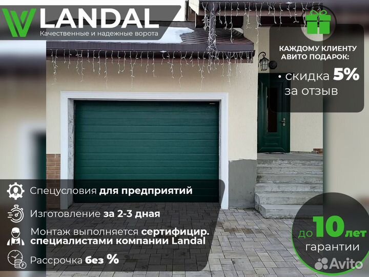 Автоматические ворота