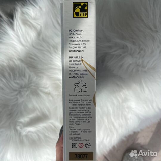 Большой пазл 560 Step Puzzle