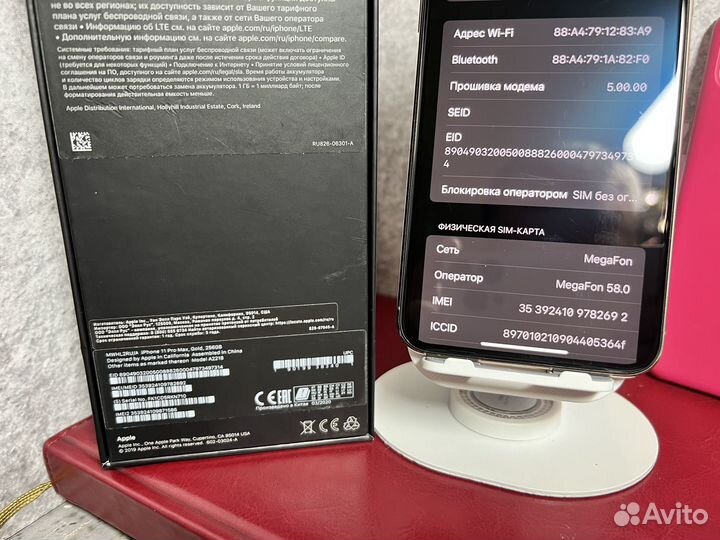 iPhone 11 Pro Max, 256 ГБ