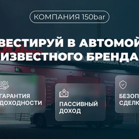 Автомойка с доходностью 60%