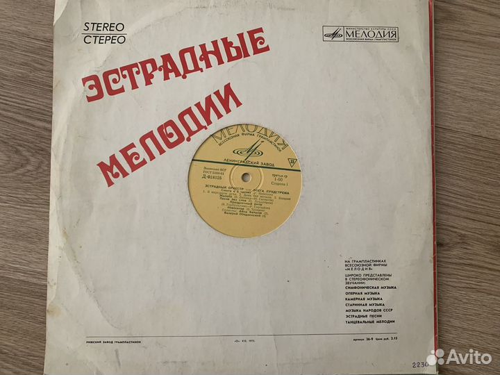 Джаз на Мелодии коллекция LP