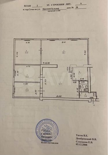 Аукцион: 5-к. квартира, 132,4 м², 2/5 эт.