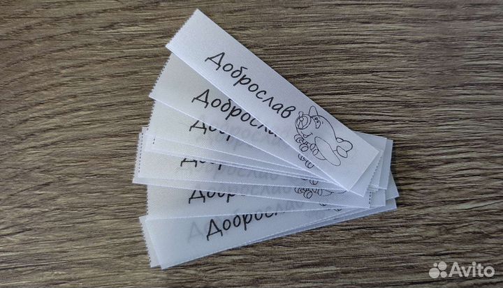 Бирки в школу или детский сад