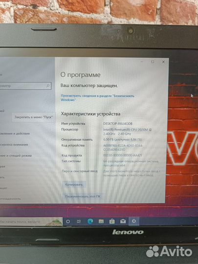 Ноутбук Lenovo b590