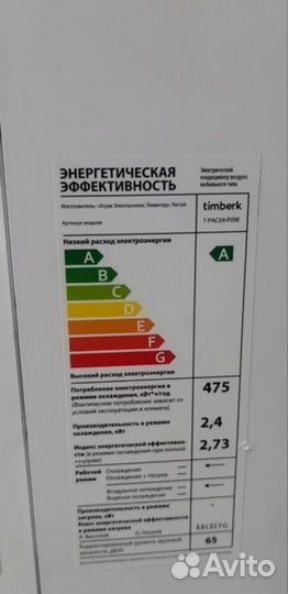 Мобильный кондиционерTimberk T-PAC07-P09E