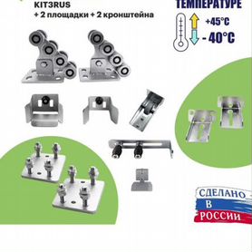 Комплект роликов для откатных ворот