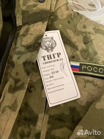 Горка зимняя мужская