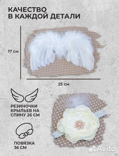 Костюм для фотосессии новорожденных