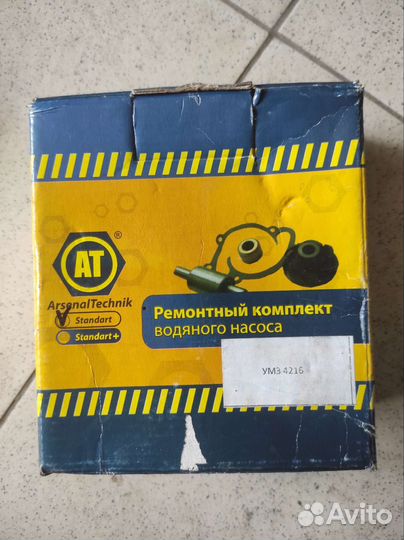Ремкомплект водяного насоса умз 4216