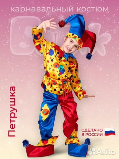 Детский костюм 