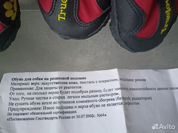 Ботиночки для собак средних пород