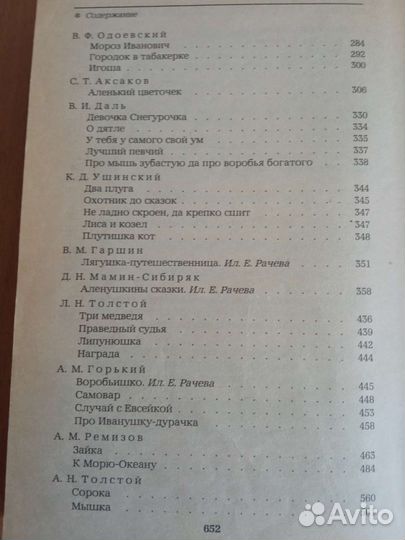 Городок в Табакерке