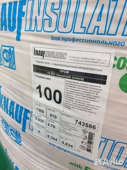 Утеплитель кнауф