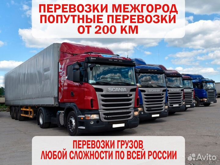 Грузоперевозки переезды газель межгород