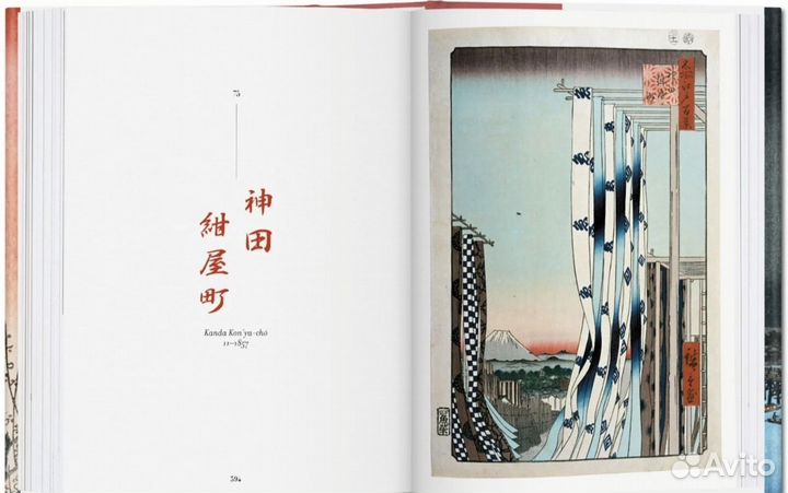 Hiroshige. One Hundred Famous Views of Edo