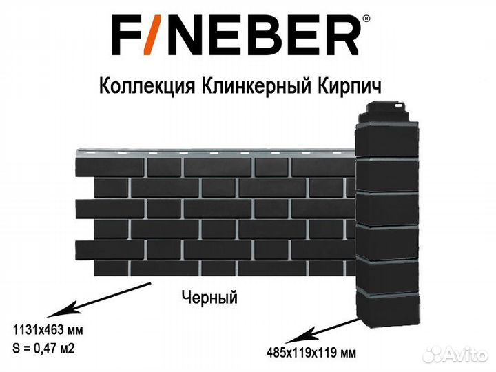 Фасадные панели FineBer