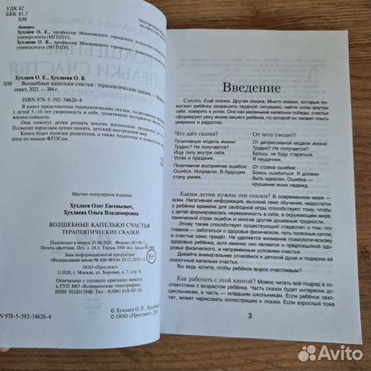 Волшебные капельки счастья. Хухлаев