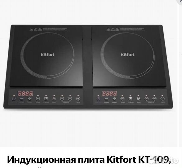 Варочная панель