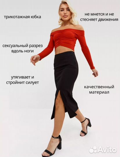 Юбка женская