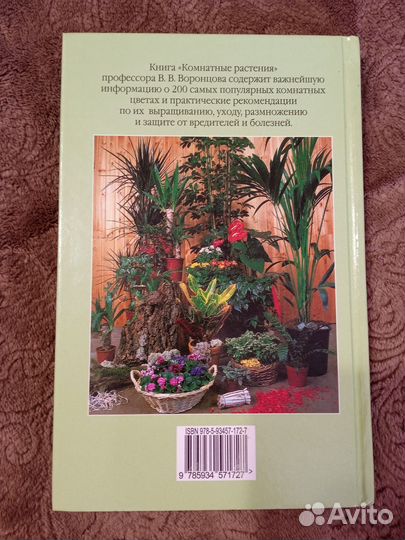 Книги по цветоводству пакетом