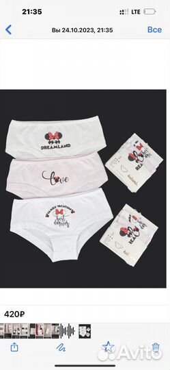 Колготки Турецкие, Фабричные