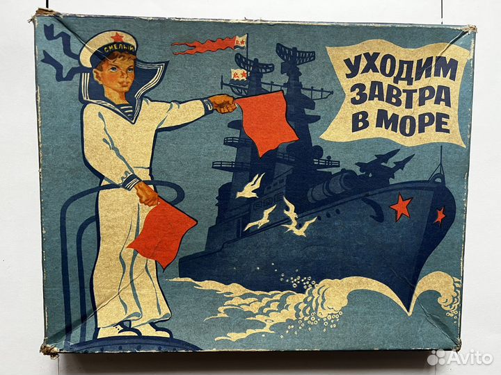 Настольные игры СССР