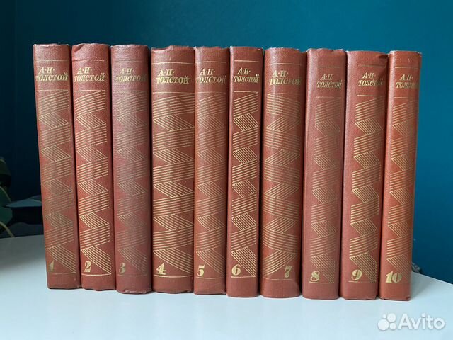 Собрание Сочинений Алексей Толстой, 10 томов Книги... купить в Москве ...