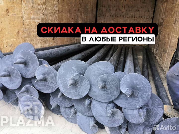 Винтовые сваи S-619