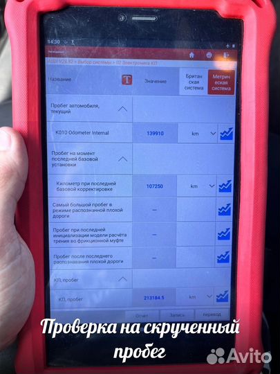 Автоподбор/ Автоэксперт/Проверка Авто