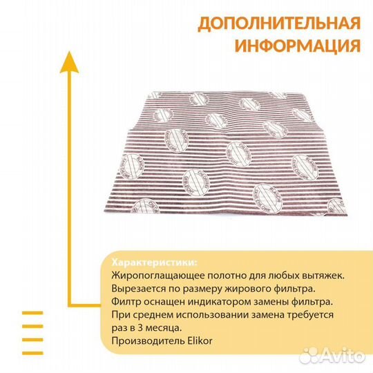 Фильтр акриловый elikor Ф - 10