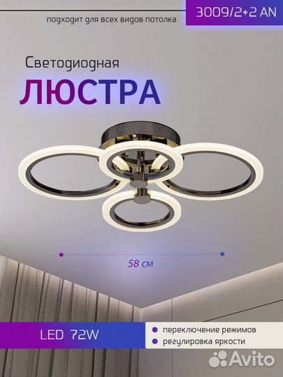 Люстра потолочная Элеганс светодиодная с пультом