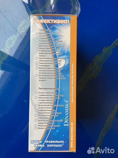 Ингалятор-тренажер дыхательный Фролова