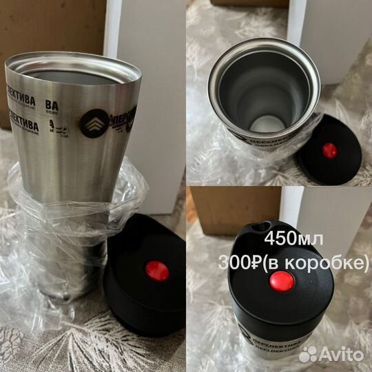 Термо кружка, автокружка