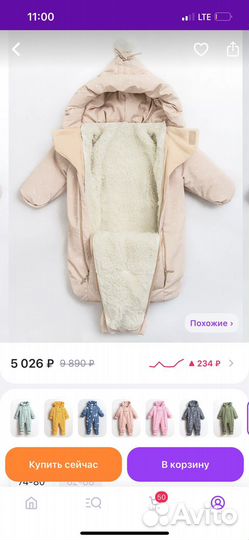 Комбенизон - конверт зима/весна