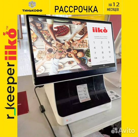 Автоматизация iiko r keeper бар ресторан