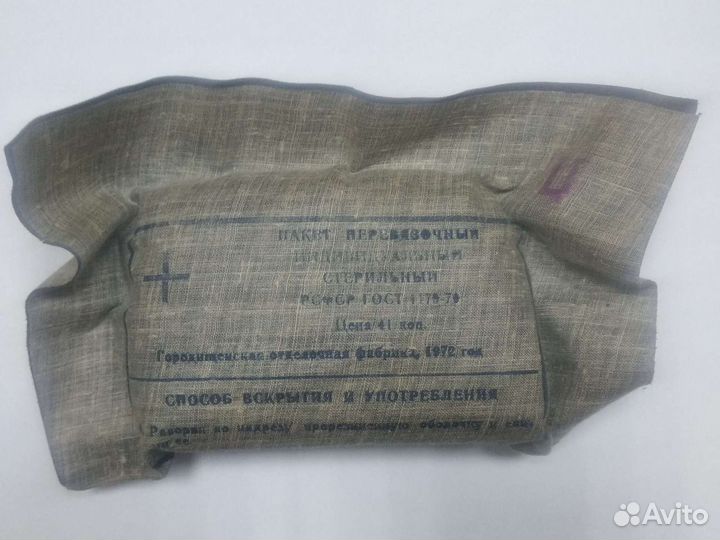 Пакет перевязочный индивидуальный стерильный
