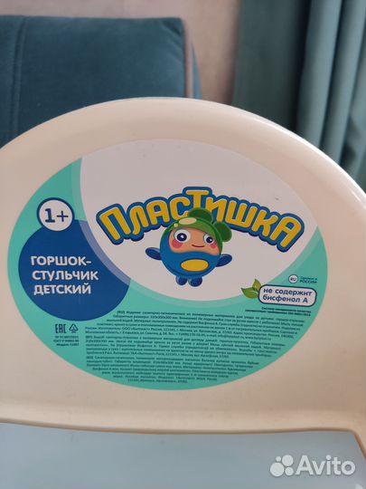 Горшок детский стульчик