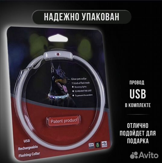 Светящийся ошейник для собак с usb,длина 65 см