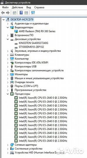 Компьютер