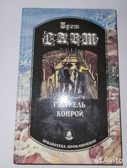 Библиотека приключений в 11 томах