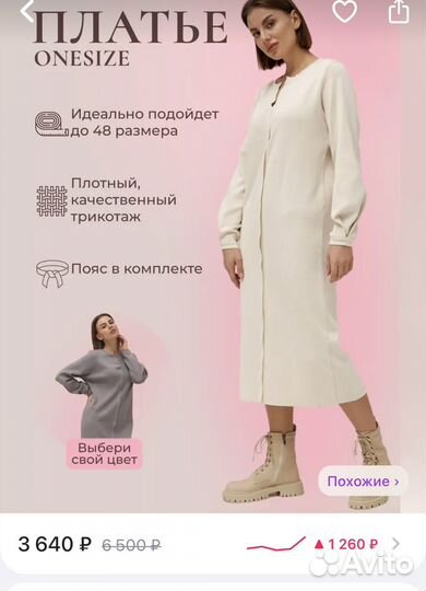 Трикотажное платье