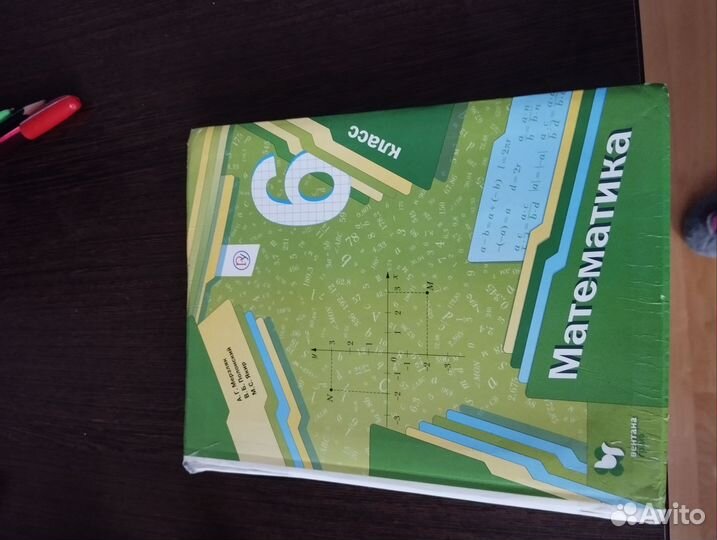 Математика 5 класс Виленкин, и Зубарев