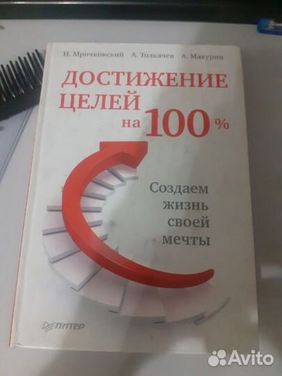 Бизнес, саморазвитие книги