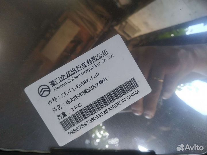 Зеркала Голден Драгон