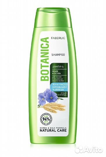 Шампуни серии ботаника Фаберлик
