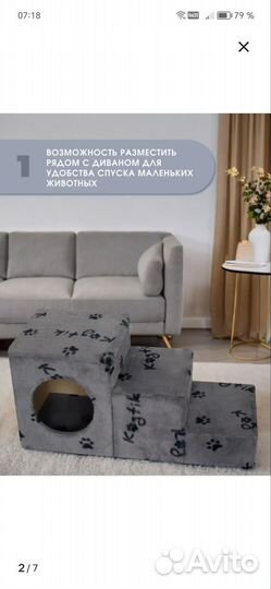 Лесенка для собак новая